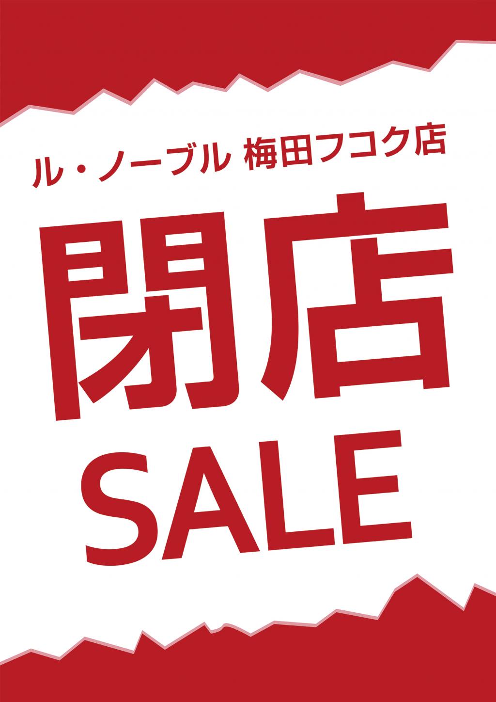 最大78%OFFクーポン 閉店セール様専用 asakusa.sub.jp