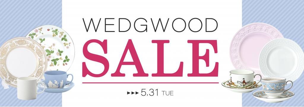 ウェッジウッド 期間限定セール♪ OFFICIAL BLOG ブランド洋食器専門店 ル・ノーブル